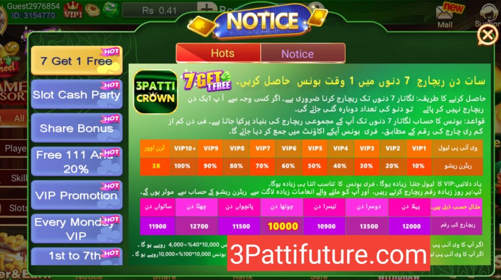 3 Patti crown vip 7 Bouns